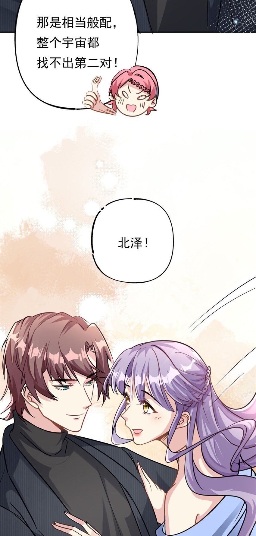 第74话 后悔也来不及了-第74话
