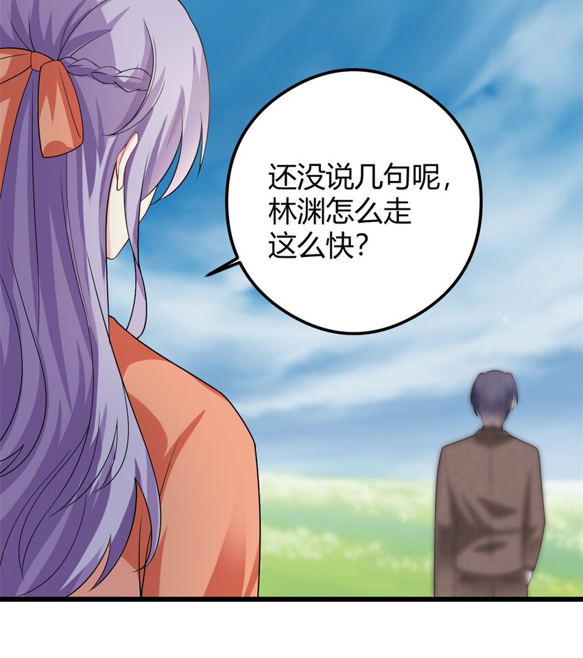 第76话 金融顾问？-第76话