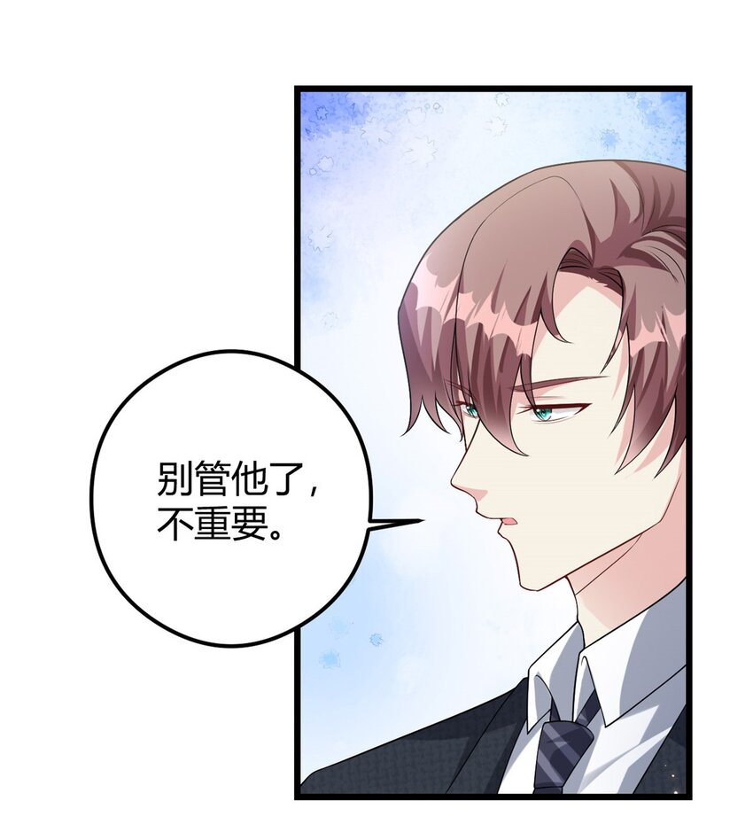 第76话 金融顾问？-第76话