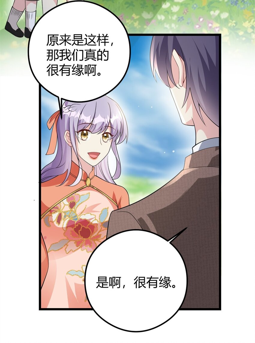第76话 金融顾问？-第76话