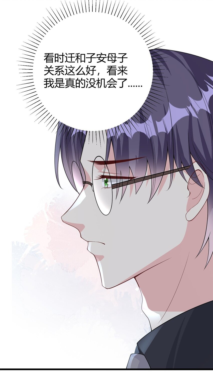 第76话 金融顾问？-第76话