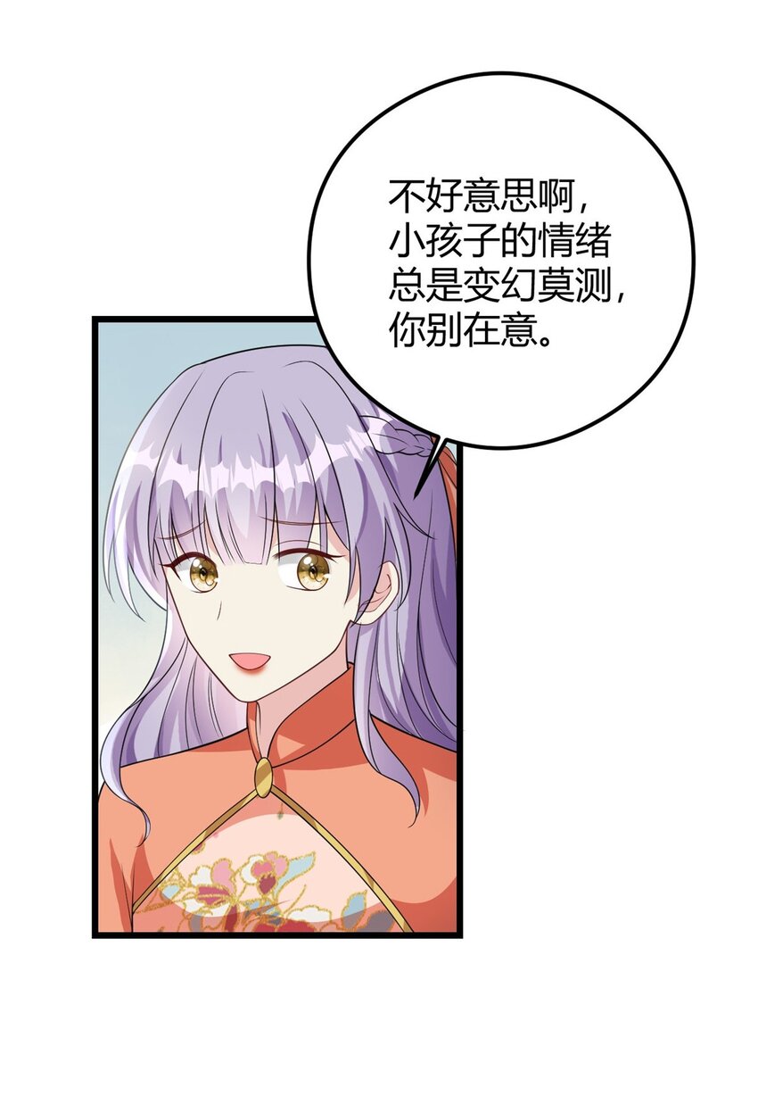 第76话 金融顾问？-第76话