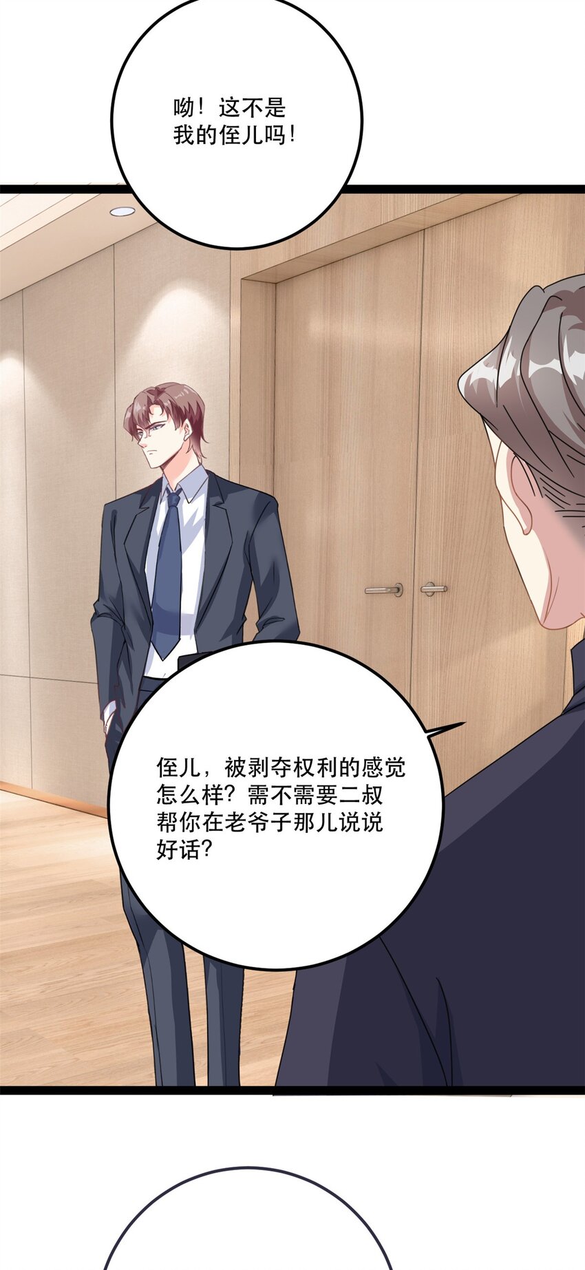 第78话 不客气了-第78话
