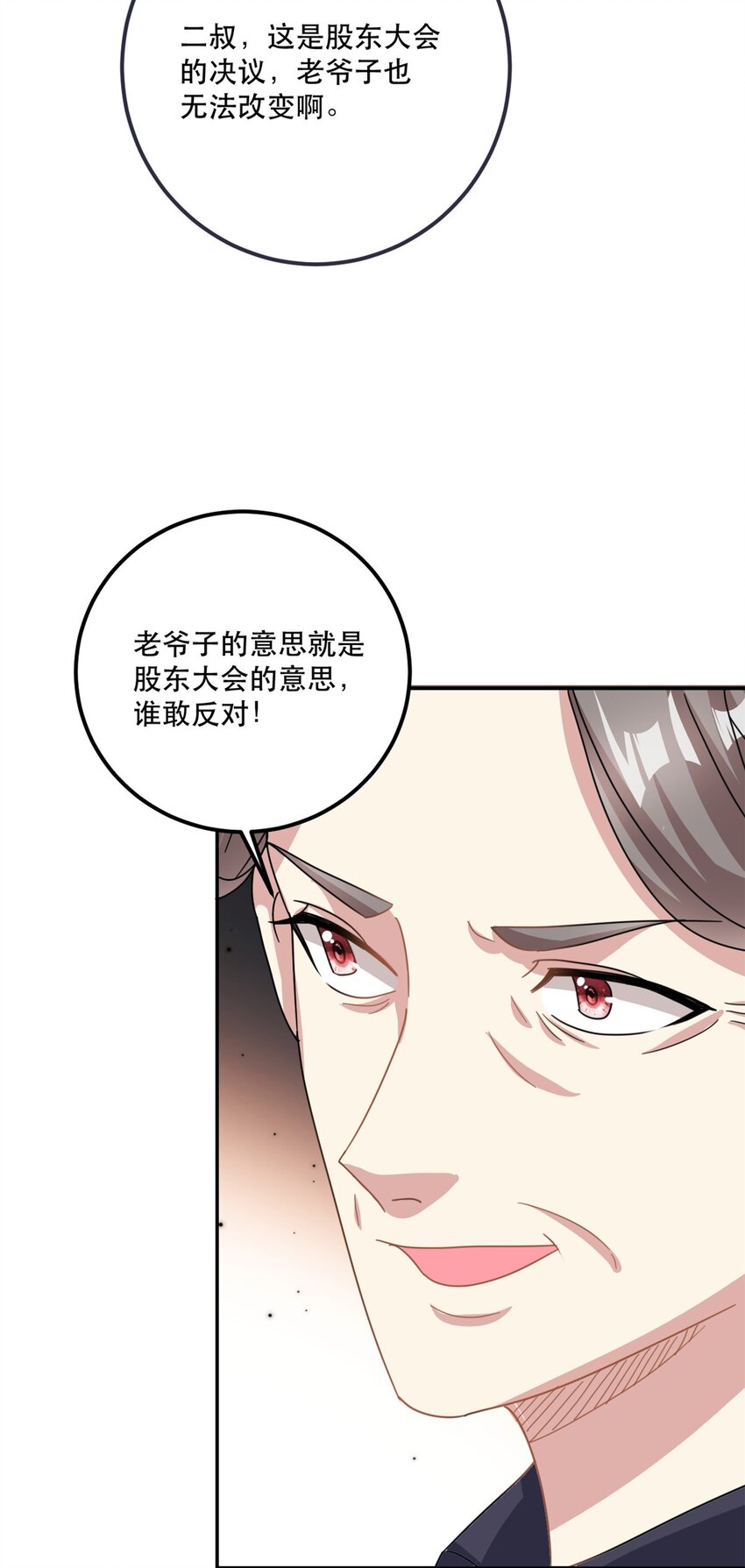 第78话 不客气了-第78话