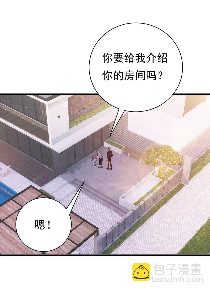 第9话 原来八卦是这么来的-第10话