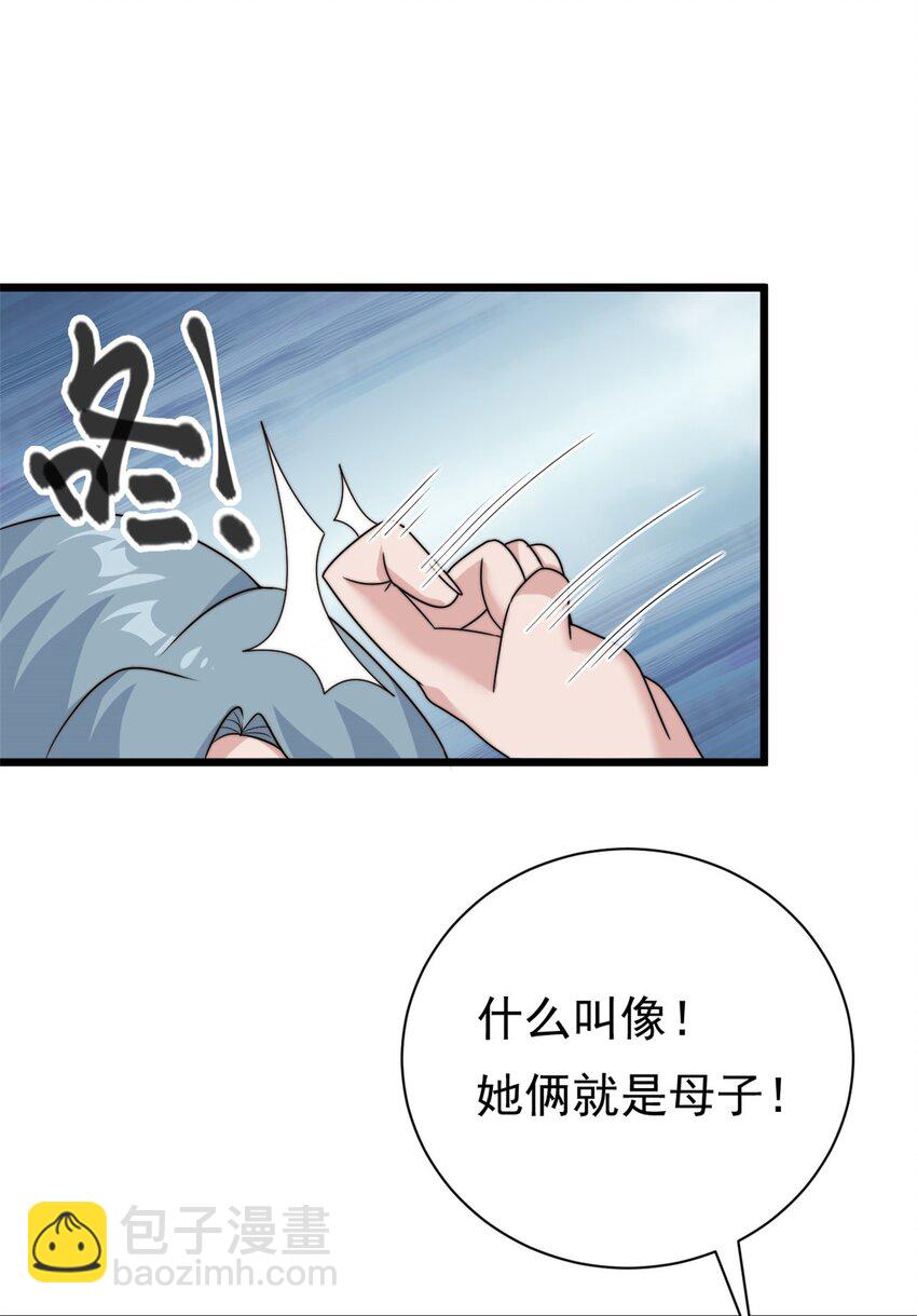 第9话 原来八卦是这么来的-第10话