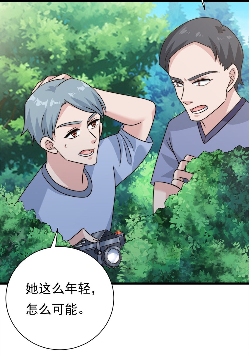 第9话 原来八卦是这么来的-第10话