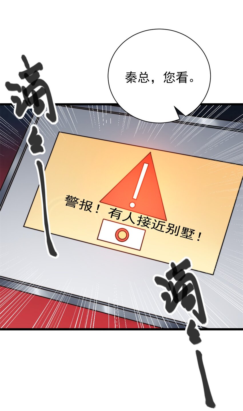 第9话 原来八卦是这么来的-第10话