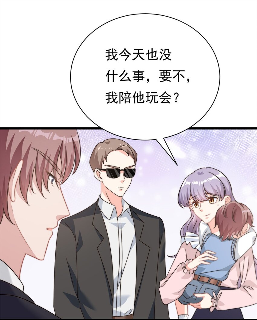 第9话 原来八卦是这么来的-第10话