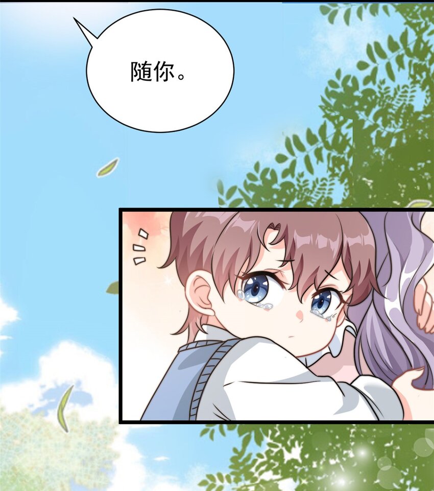 第9话 原来八卦是这么来的-第10话
