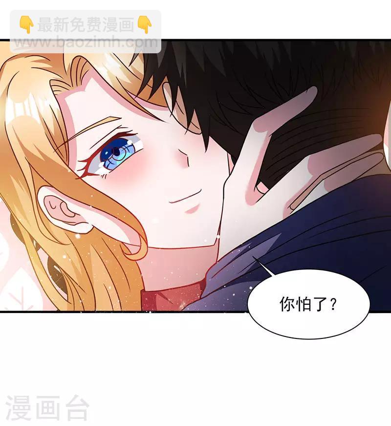 第2话 我女朋友漂亮多了-第2话