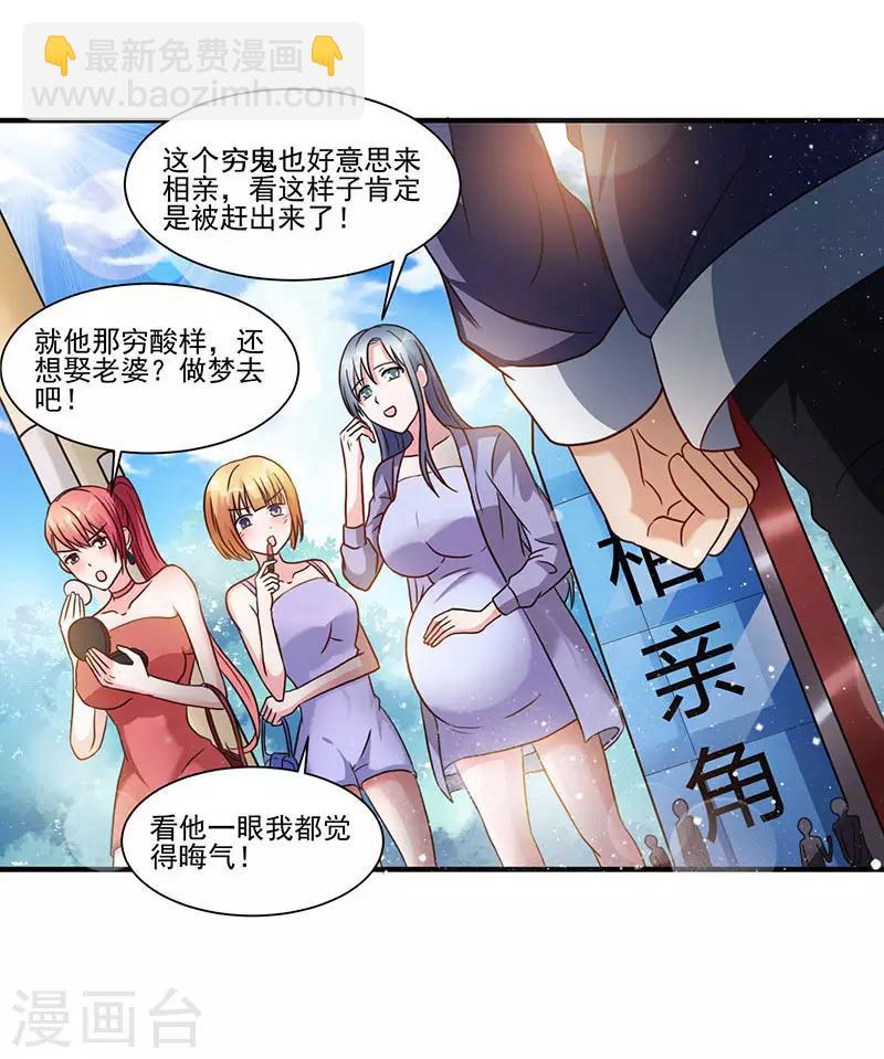 第2话 我女朋友漂亮多了-第2话