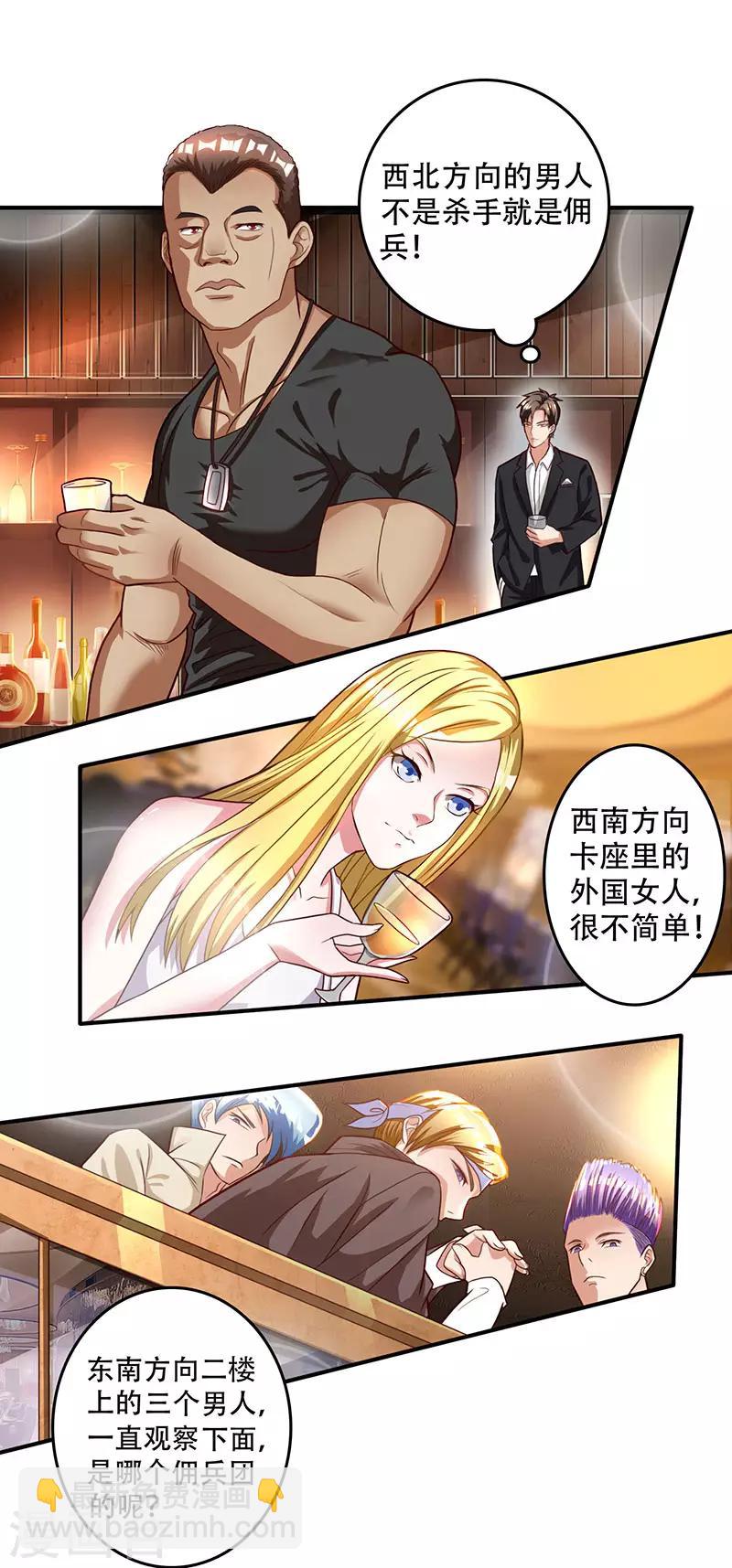 第12话 佣兵任务-第12话
