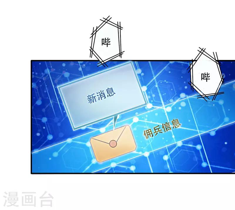 第12话 佣兵任务-第12话