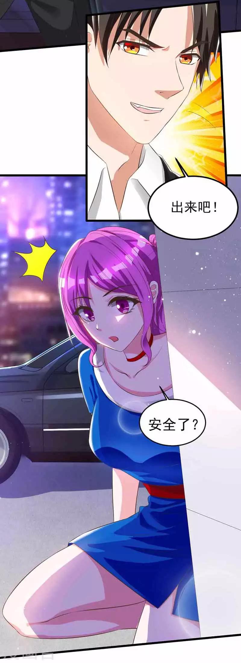 第14话 老婆，听我解释-第14话
