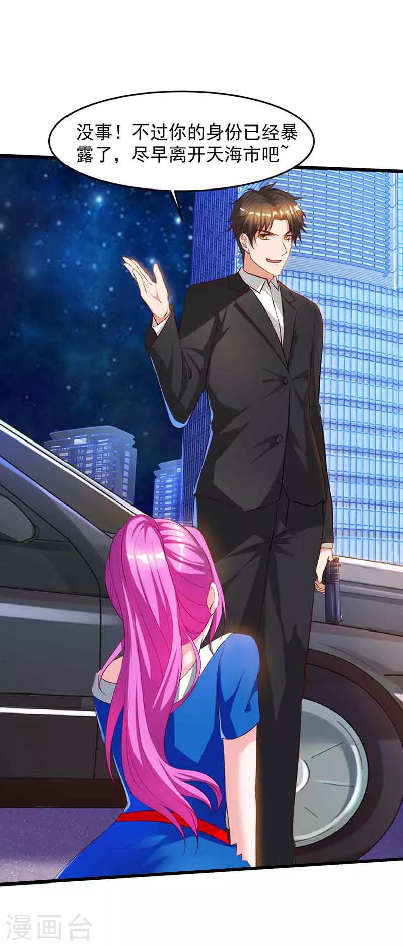 第14话 老婆，听我解释-第14话