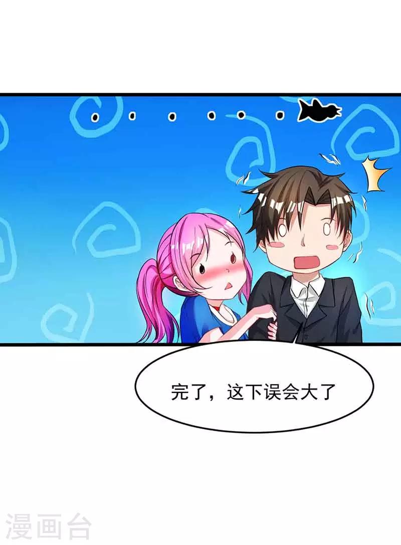 第14话 老婆，听我解释-第14话