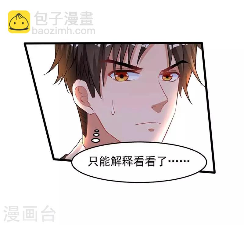 第14话 老婆，听我解释-第14话