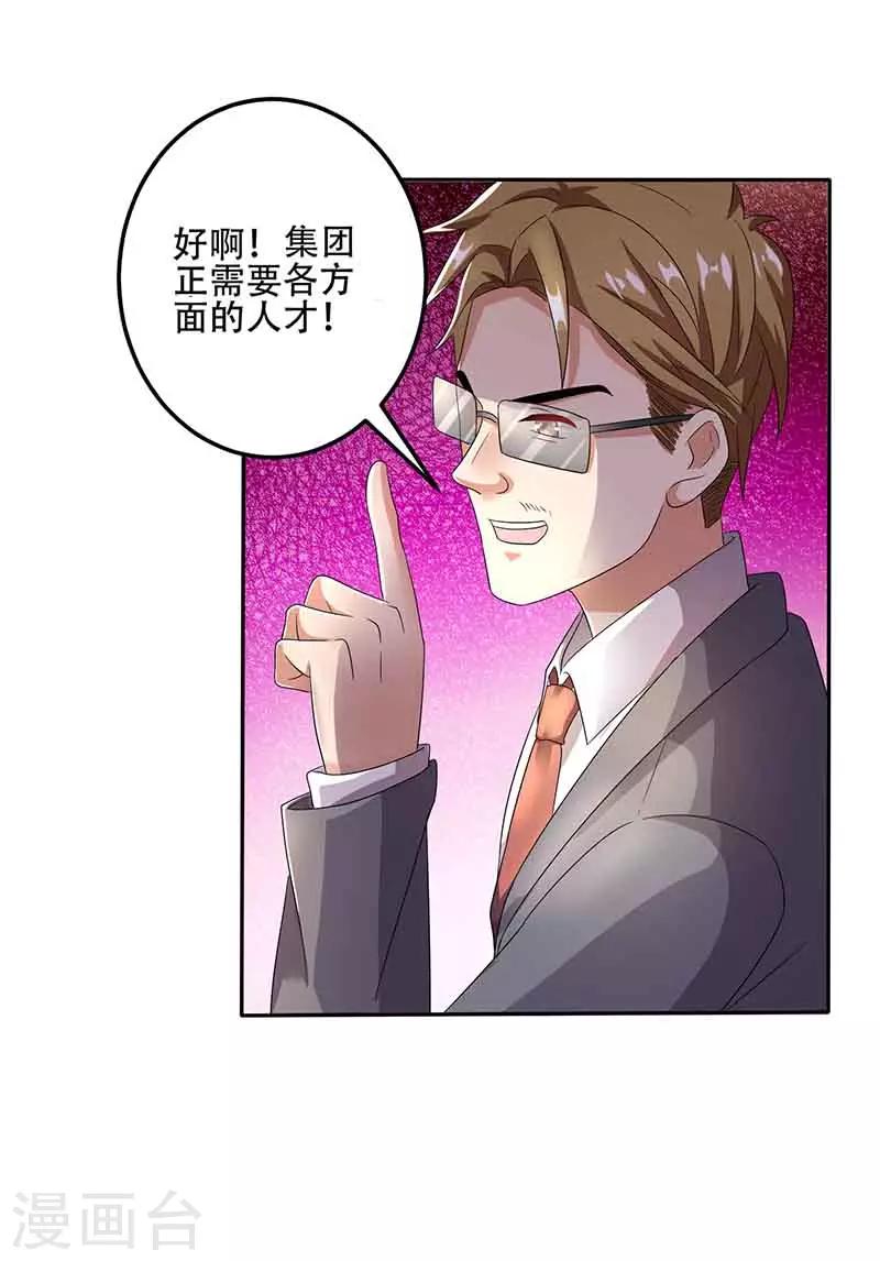 第16话 试探-第16话