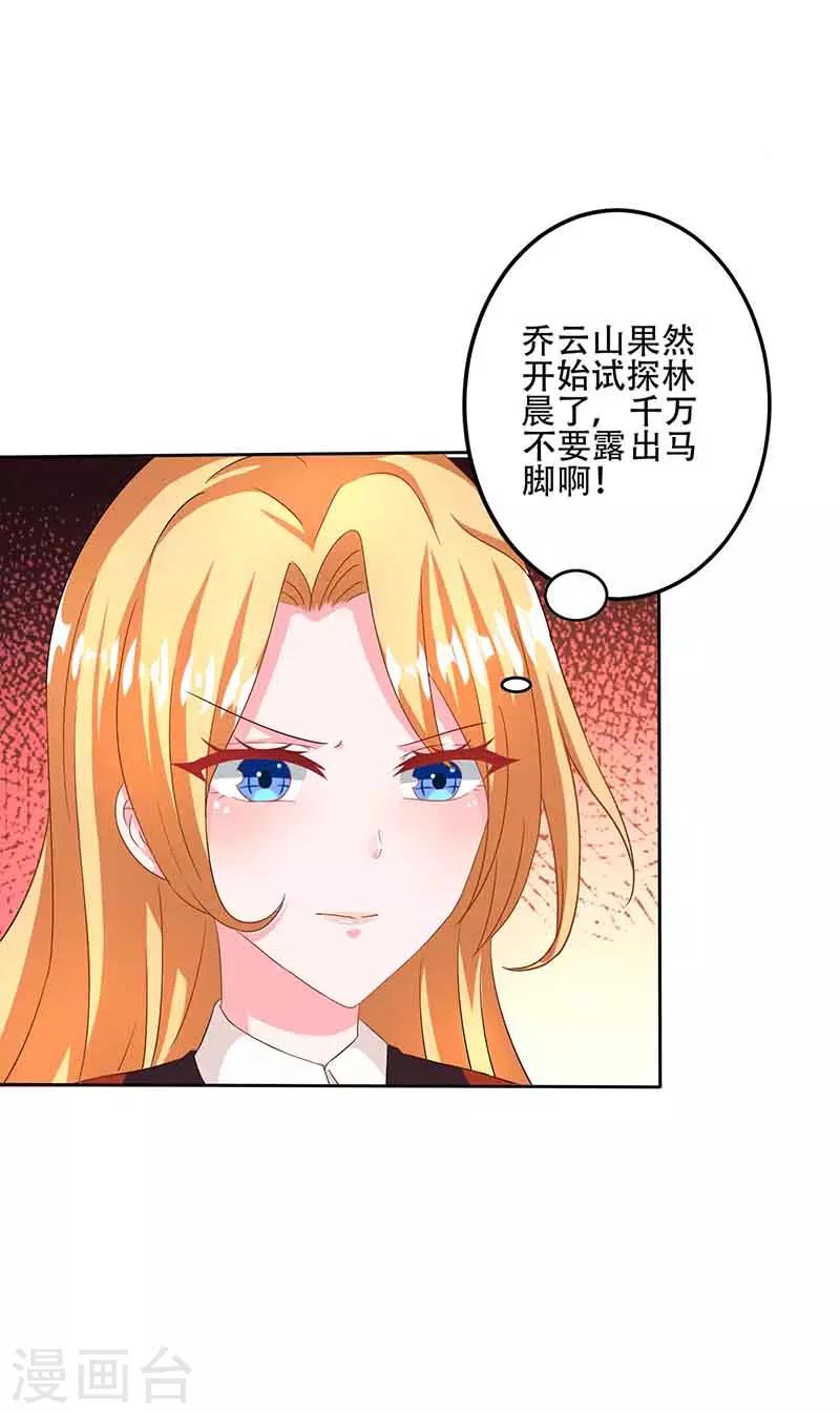 第16话 试探-第16话