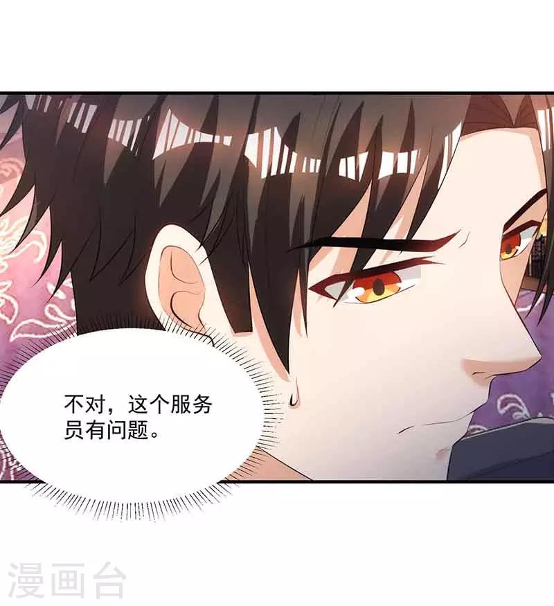 第16话 试探-第16话