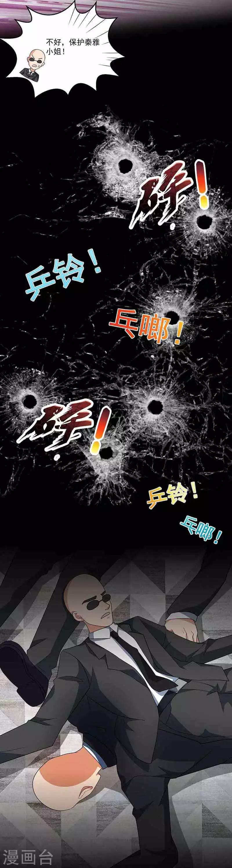 第16话 试探-第16话