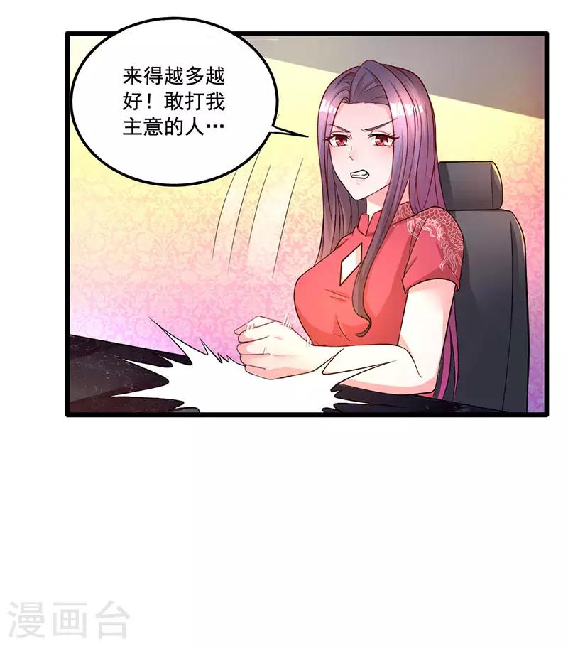 第18话 秘密据点-第18话