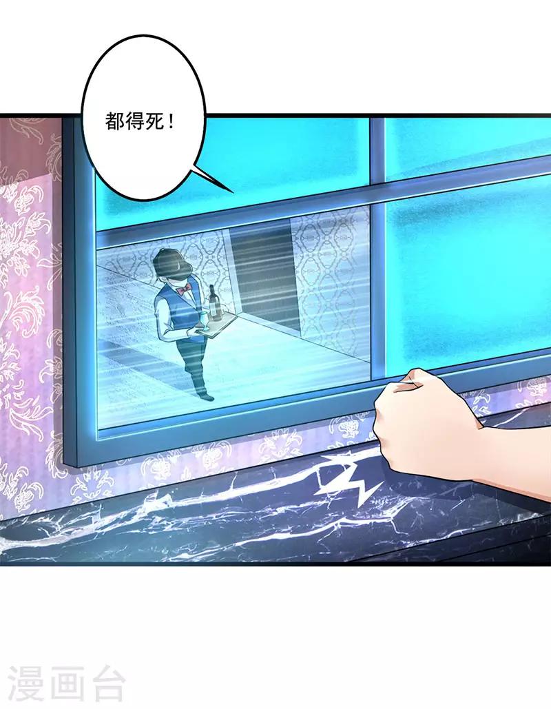 第18话 秘密据点-第18话