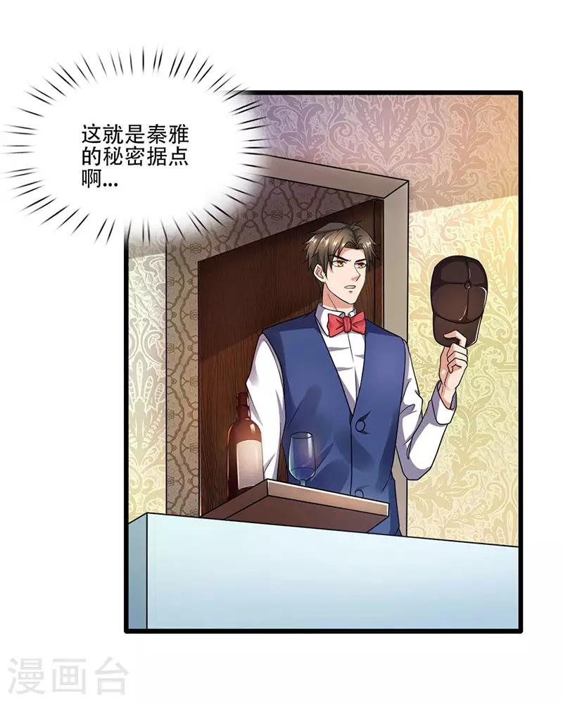 第18话 秘密据点-第18话
