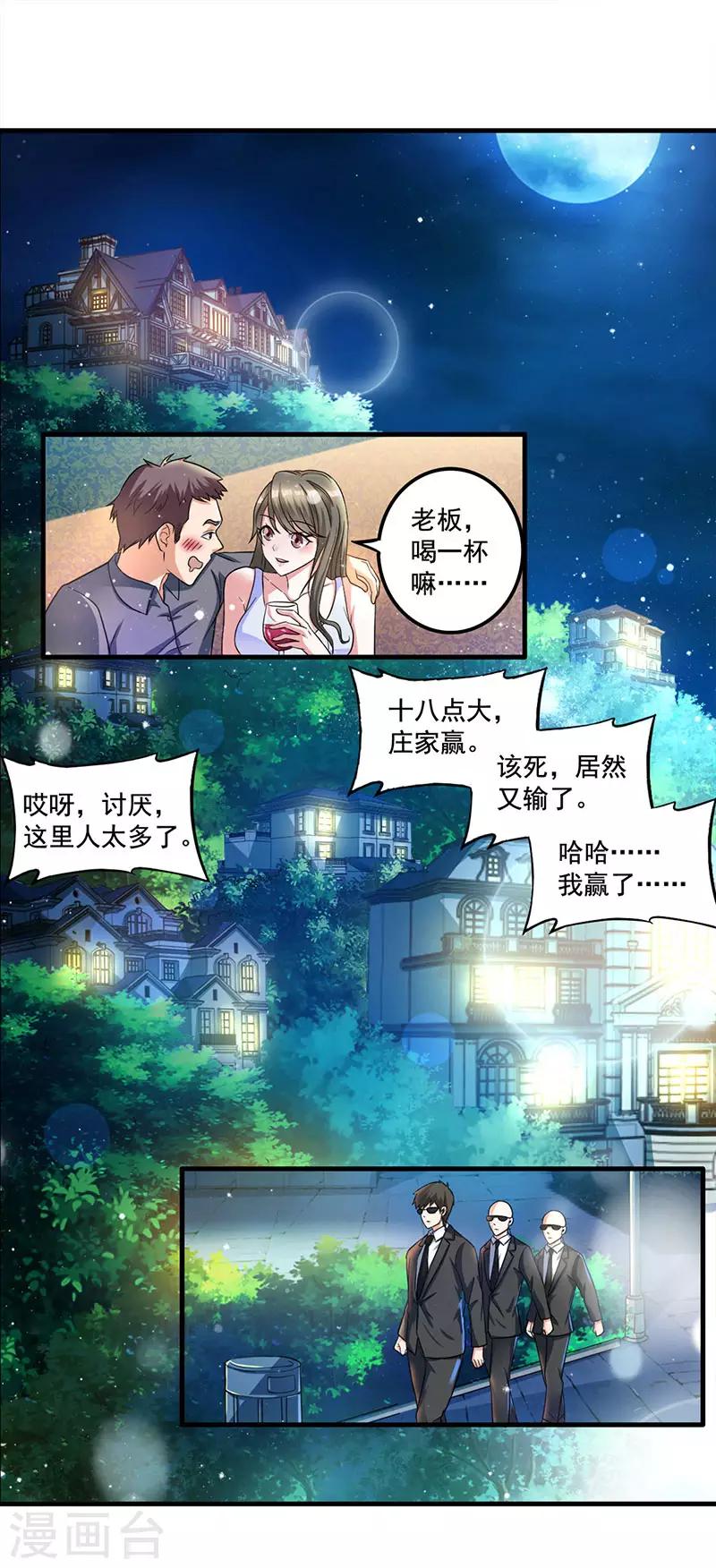 第18话 秘密据点-第18话