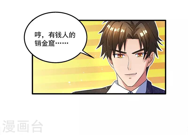 第18话 秘密据点-第18话