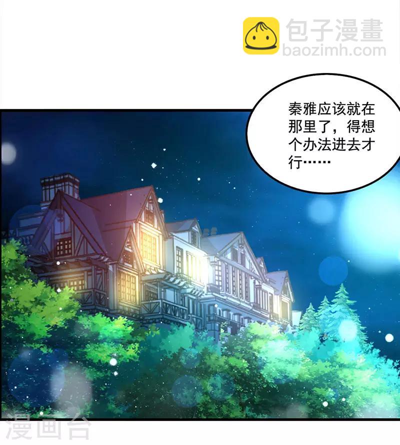 第18话 秘密据点-第18话