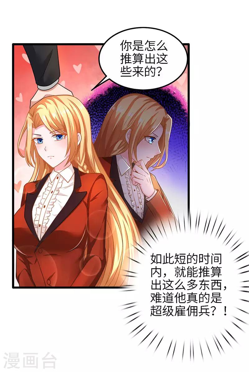 第18话 秘密据点-第18话