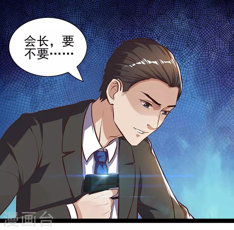 第20话 占用二十四小时-第20话