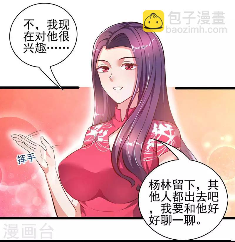 第20话 占用二十四小时-第20话