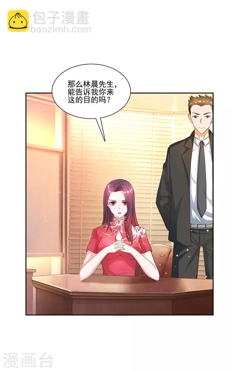 第20话 占用二十四小时-第20话