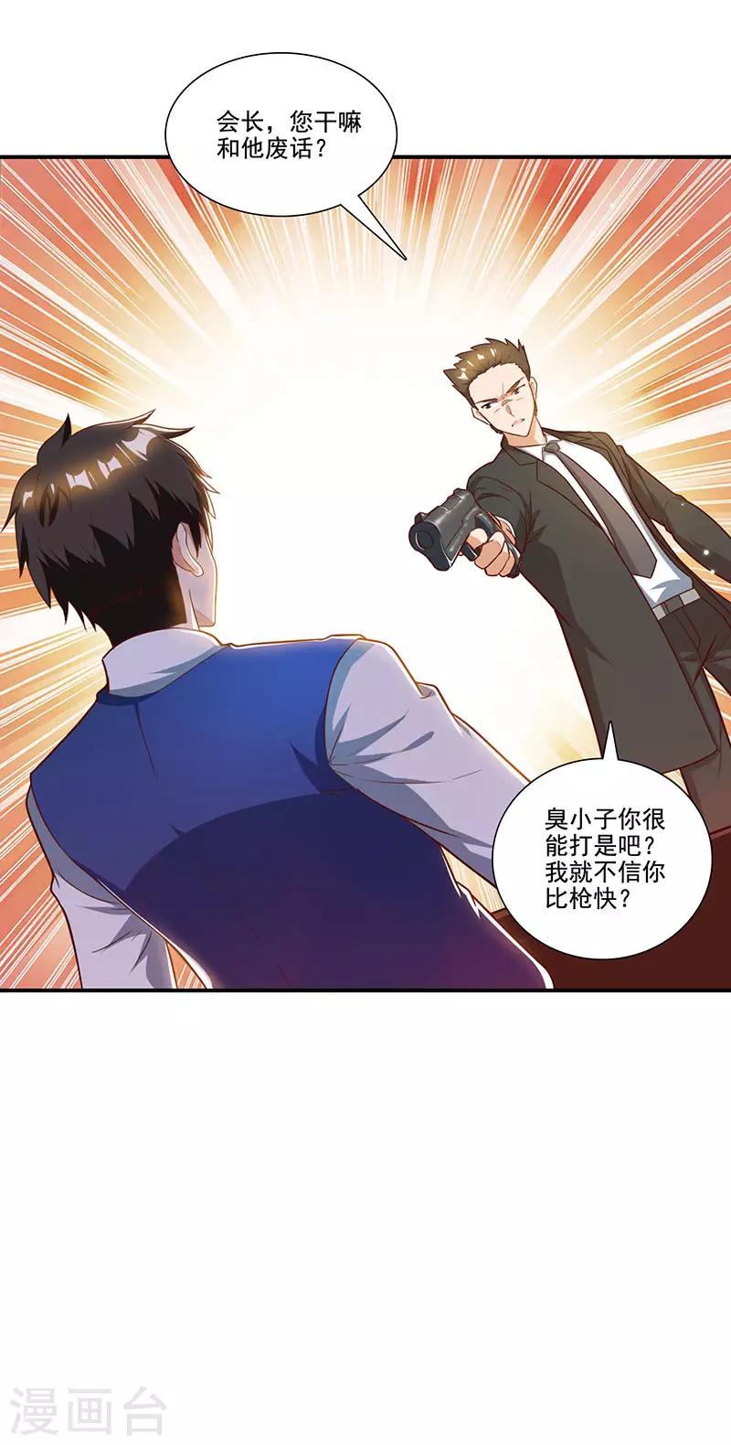 第20话 占用二十四小时-第20话