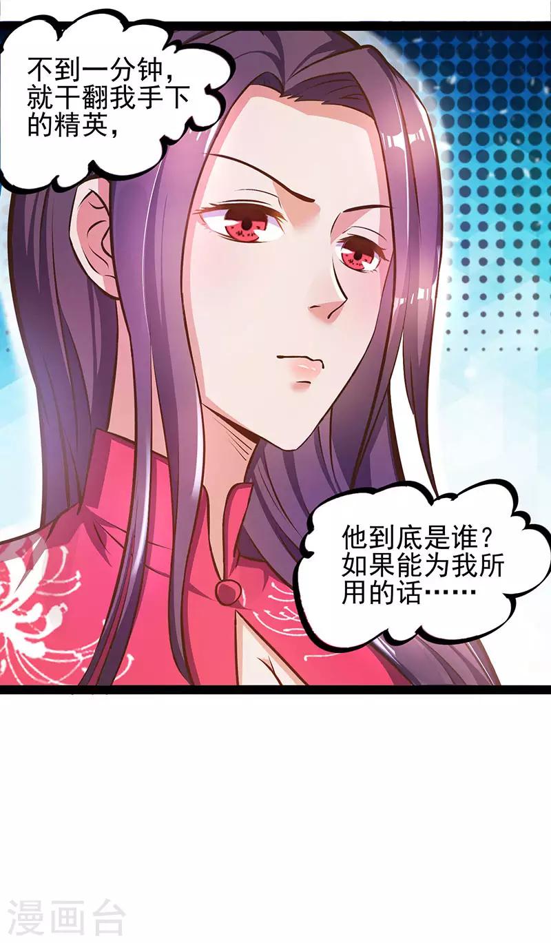 第20话 占用二十四小时-第20话