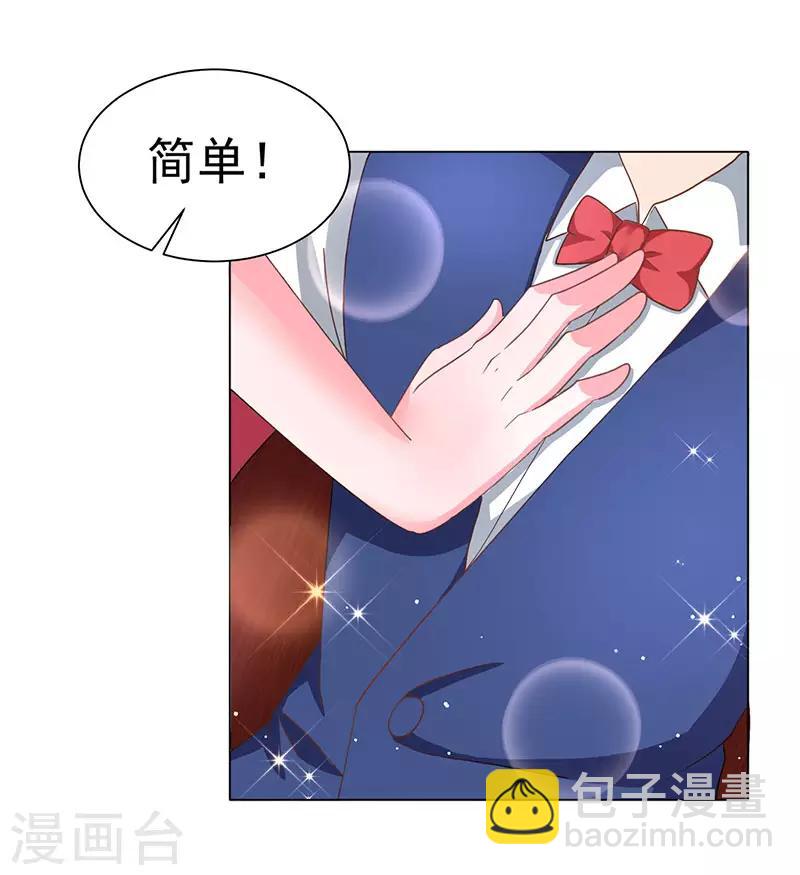 第22话 威胁-第22话