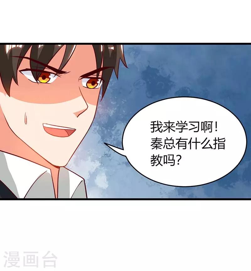第26话 冤家路窄-第26话