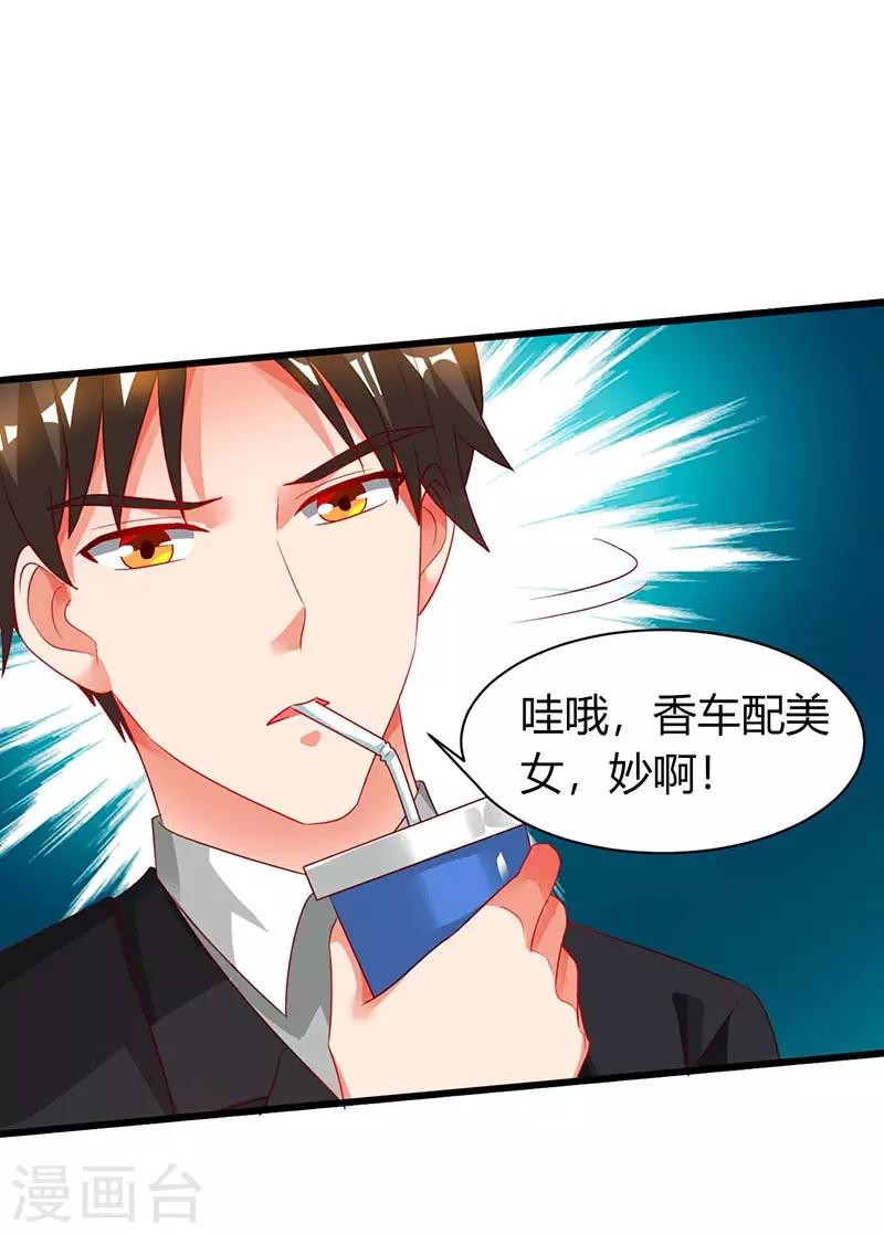 第26话 冤家路窄-第26话