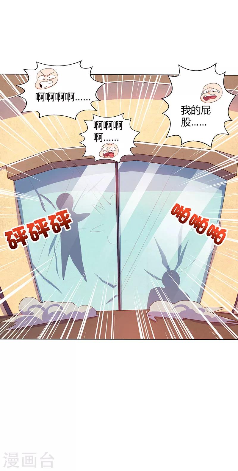 第28话 银针刺穴-第28话