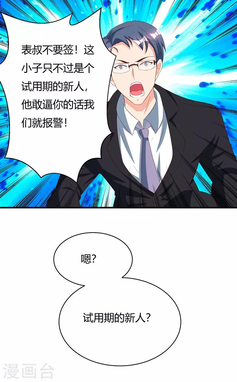 第28话 银针刺穴-第28话