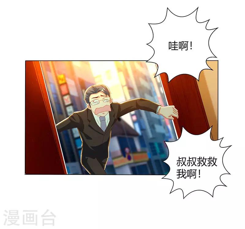 第28话 银针刺穴-第28话