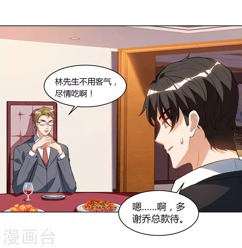 第30话 配合老婆玩游戏-第30话