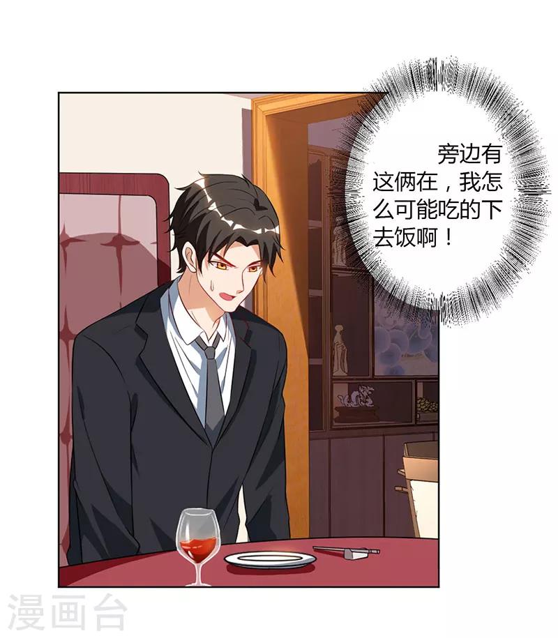 第30话 配合老婆玩游戏-第30话