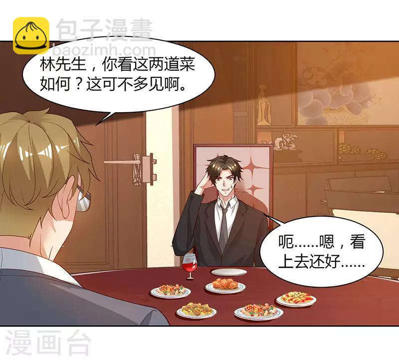第30话 配合老婆玩游戏-第30话