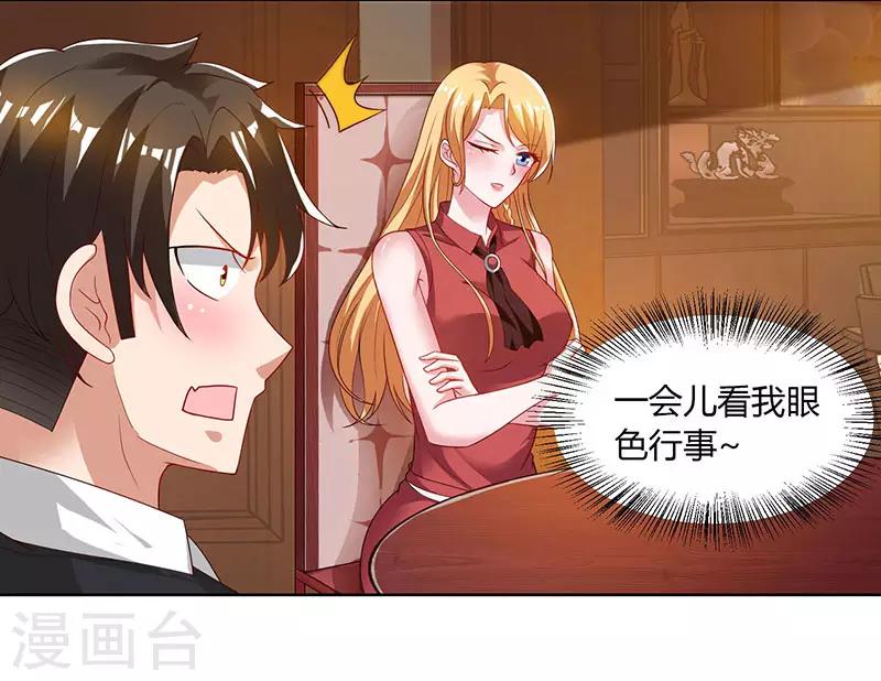 第30话 配合老婆玩游戏-第30话