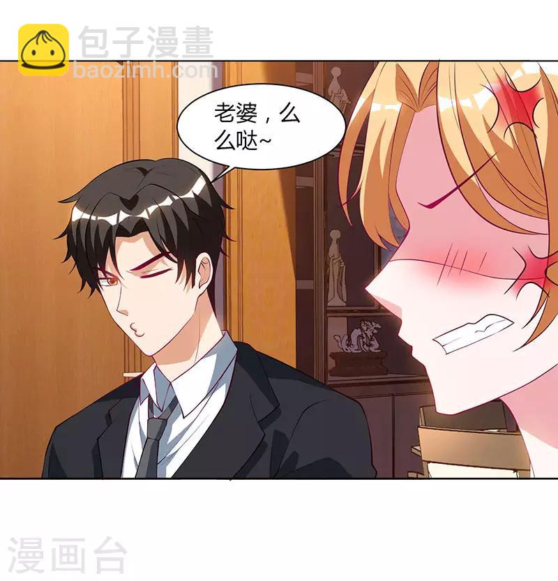 第30话 配合老婆玩游戏-第30话