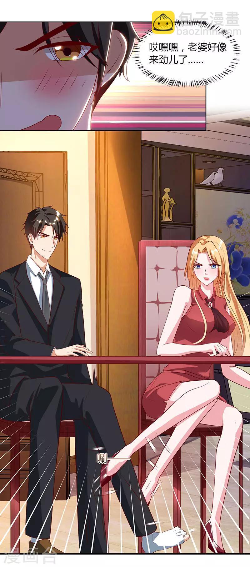 第30话 配合老婆玩游戏-第30话